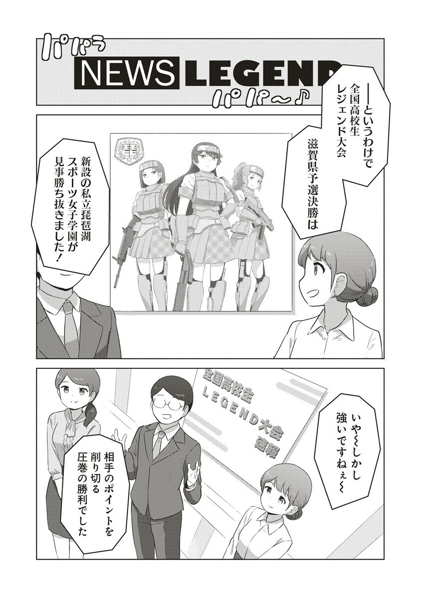 Saikyou No Onna Youhei Kinmirai De Sport Bishoujo To Naru - Chapter 7.2 - Page 6