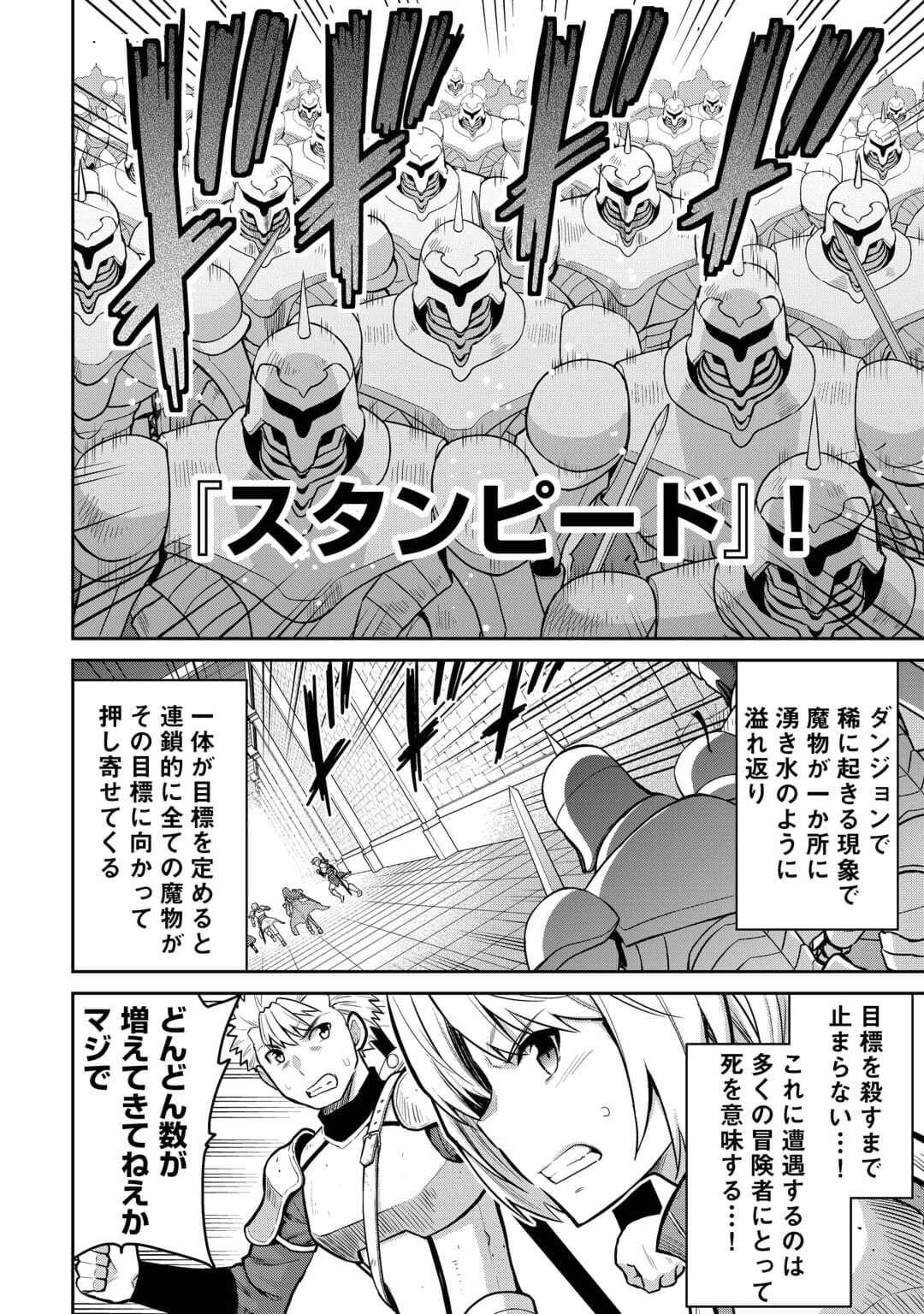 Saikyou no Shokugyou wa Yuusha demo Kenja demo naku Kanteishi (Kari) rashii desu yo? - Chapter 54 - Page 2