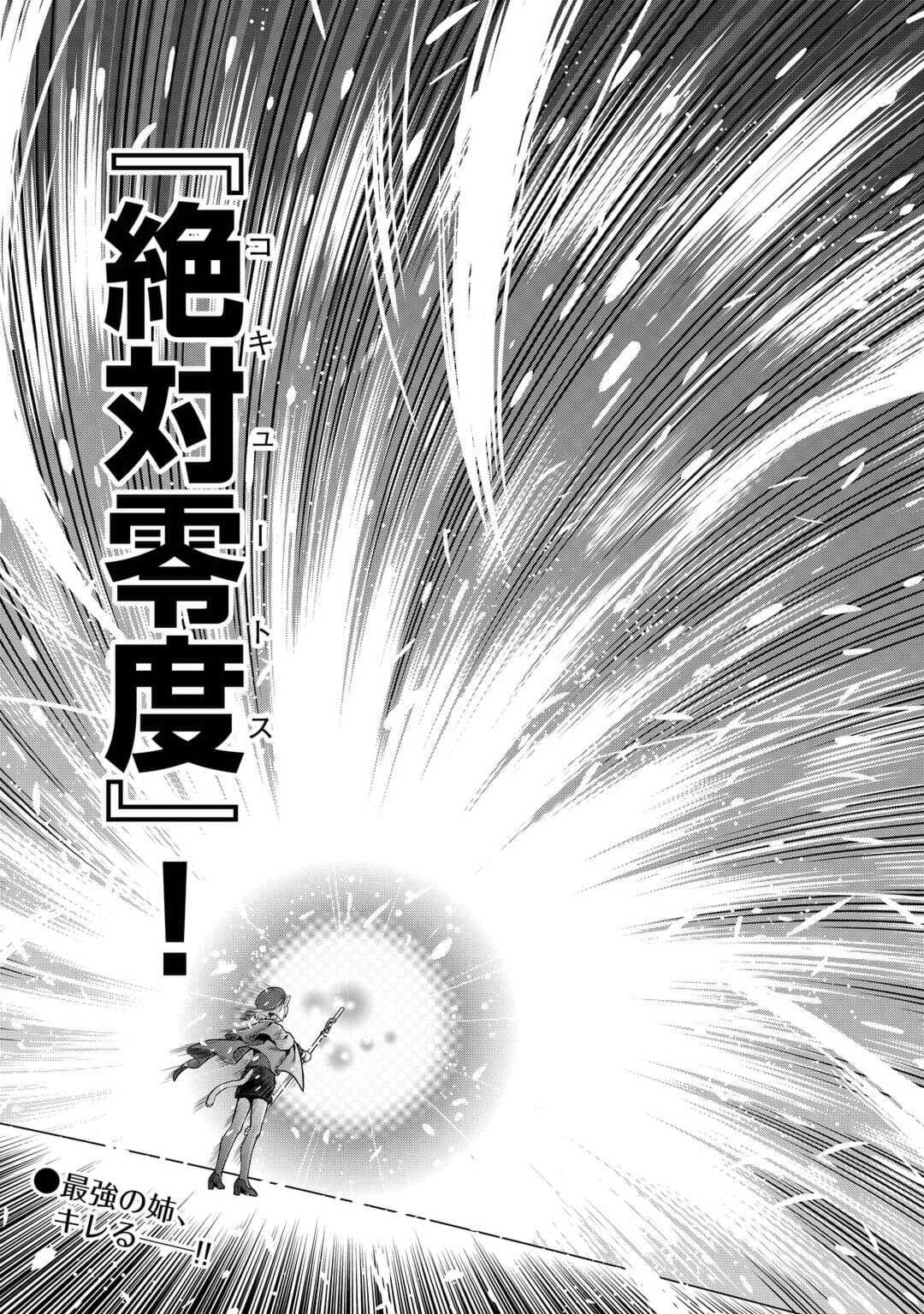 Saikyou no Shokugyou wa Yuusha demo Kenja demo naku Kanteishi (Kari) rashii desu yo? - Chapter 54 - Page 21