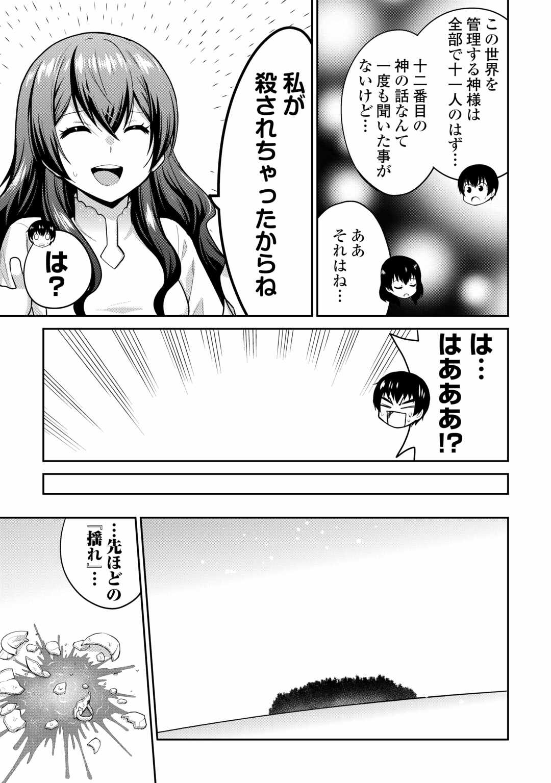 Saikyou no Shokugyou wa Yuusha demo Kenja demo naku Kanteishi (Kari) rashii desu yo? - Chapter 60 - Page 15