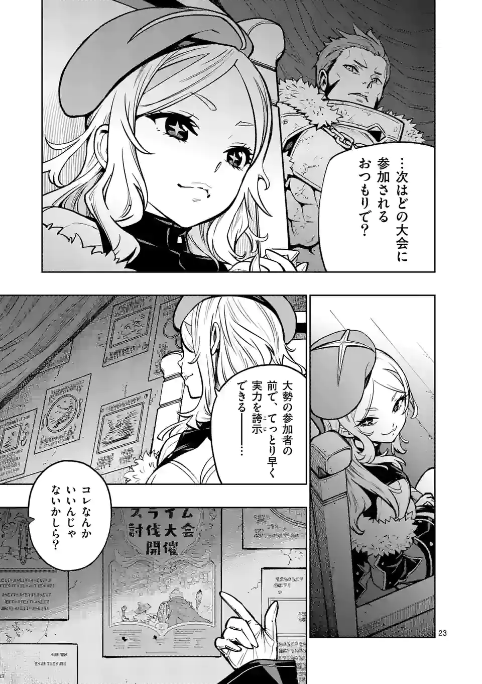 Saikyou Onna Shishou-tachi ga Ikusei Houshin wo Megutte Shuraba - Chapter 14.52 - Page 10