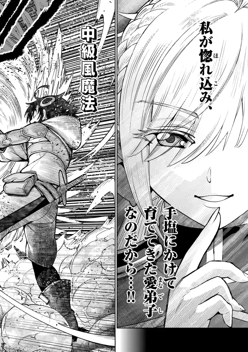 Saikyou Onna Shishou-tachi ga Ikusei Houshin wo Megutte Shuraba - Chapter 19.5 - Page 7