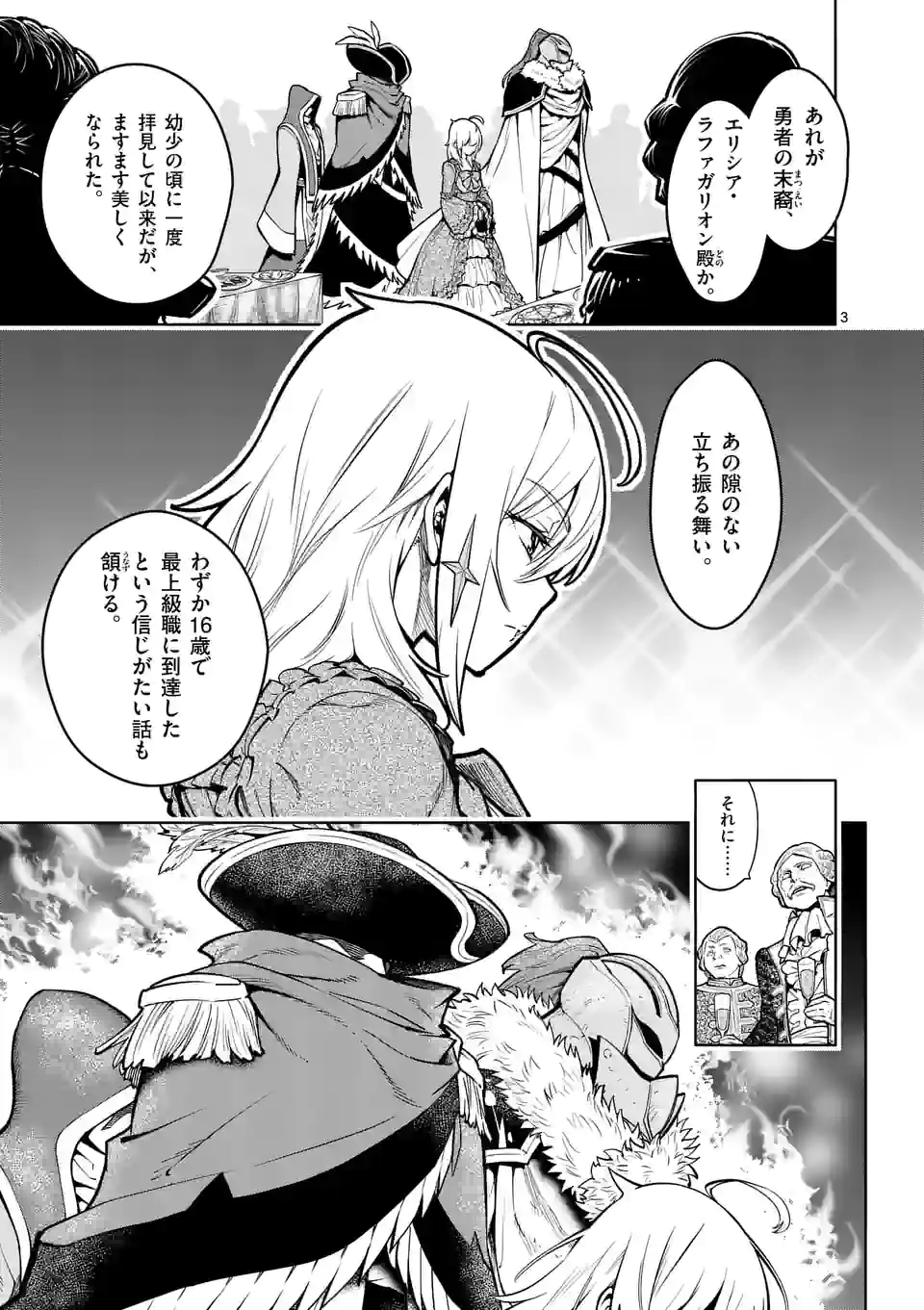 Saikyou Onna Shishou-tachi ga Ikusei Houshin wo Megutte Shuraba - Chapter 24 - Page 3