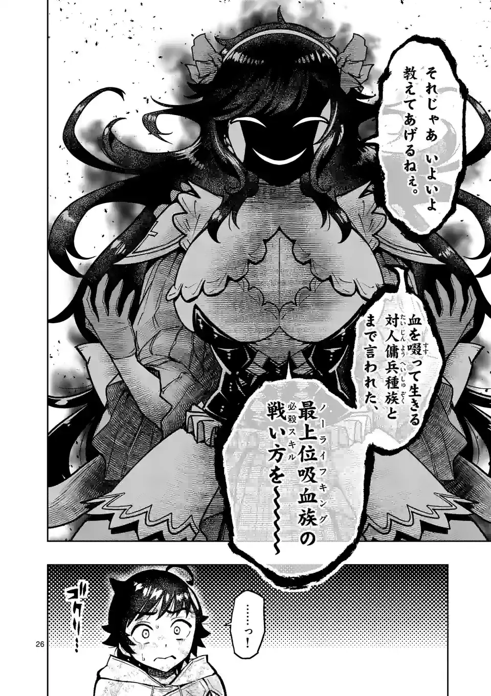 Saikyou Onna Shishou-tachi ga Ikusei Houshin wo Megutte Shuraba - Chapter 31.2 - Page 13