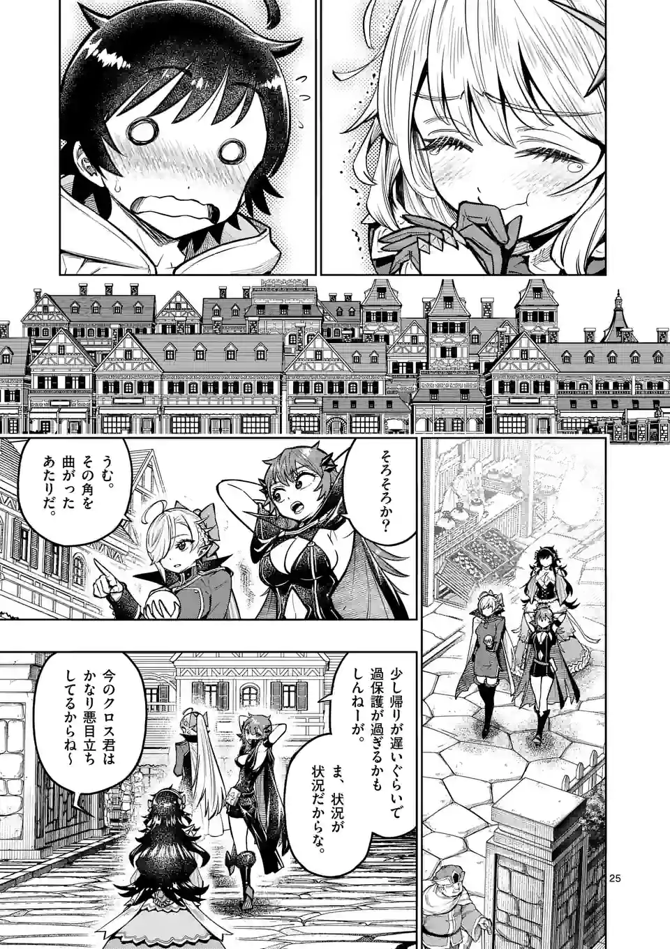 Saikyou Onna Shishou-tachi ga Ikusei Houshin wo Megutte Shuraba - Chapter 40.5 - Page 12