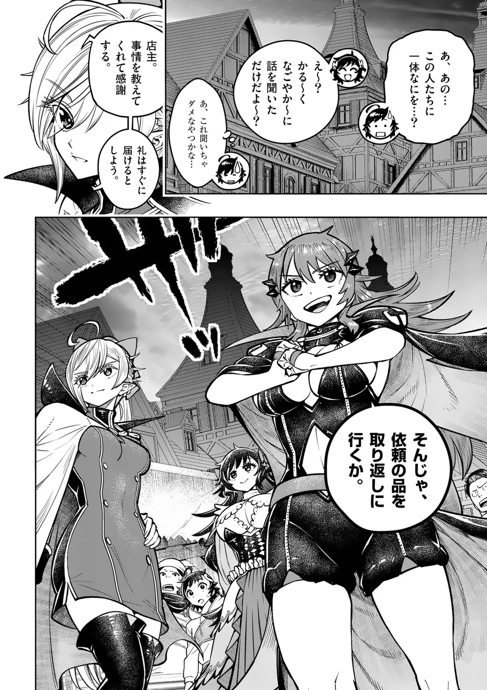 Saikyou Onna Shishou-tachi ga Ikusei Houshin wo Megutte Shuraba - Chapter 46.5 - Page 13