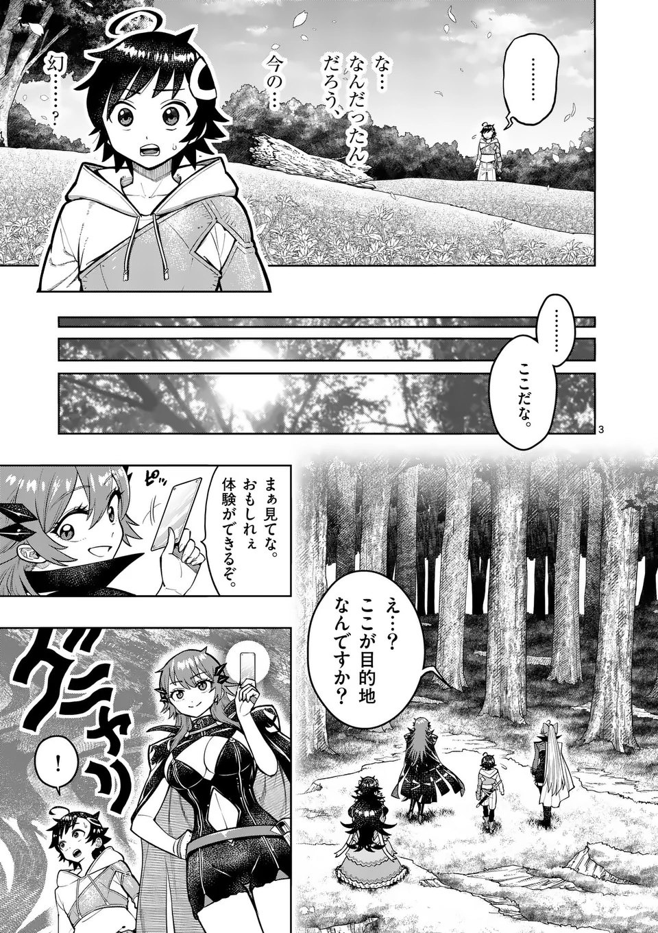 Saikyou Onna Shishou-tachi ga Ikusei Houshin wo Megutte Shuraba - Chapter 48 - Page 3