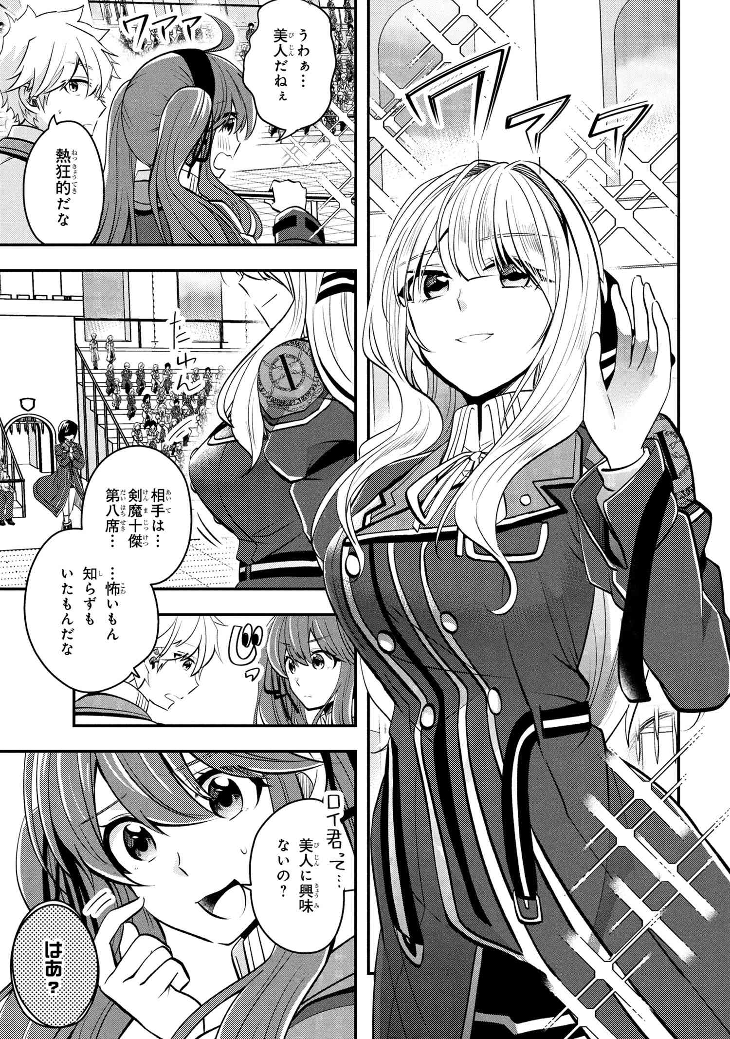 Saikyou Rakudai Kizoku no Kenma Kiwameshi Antoutan - Chapter 12.2 - Page 8