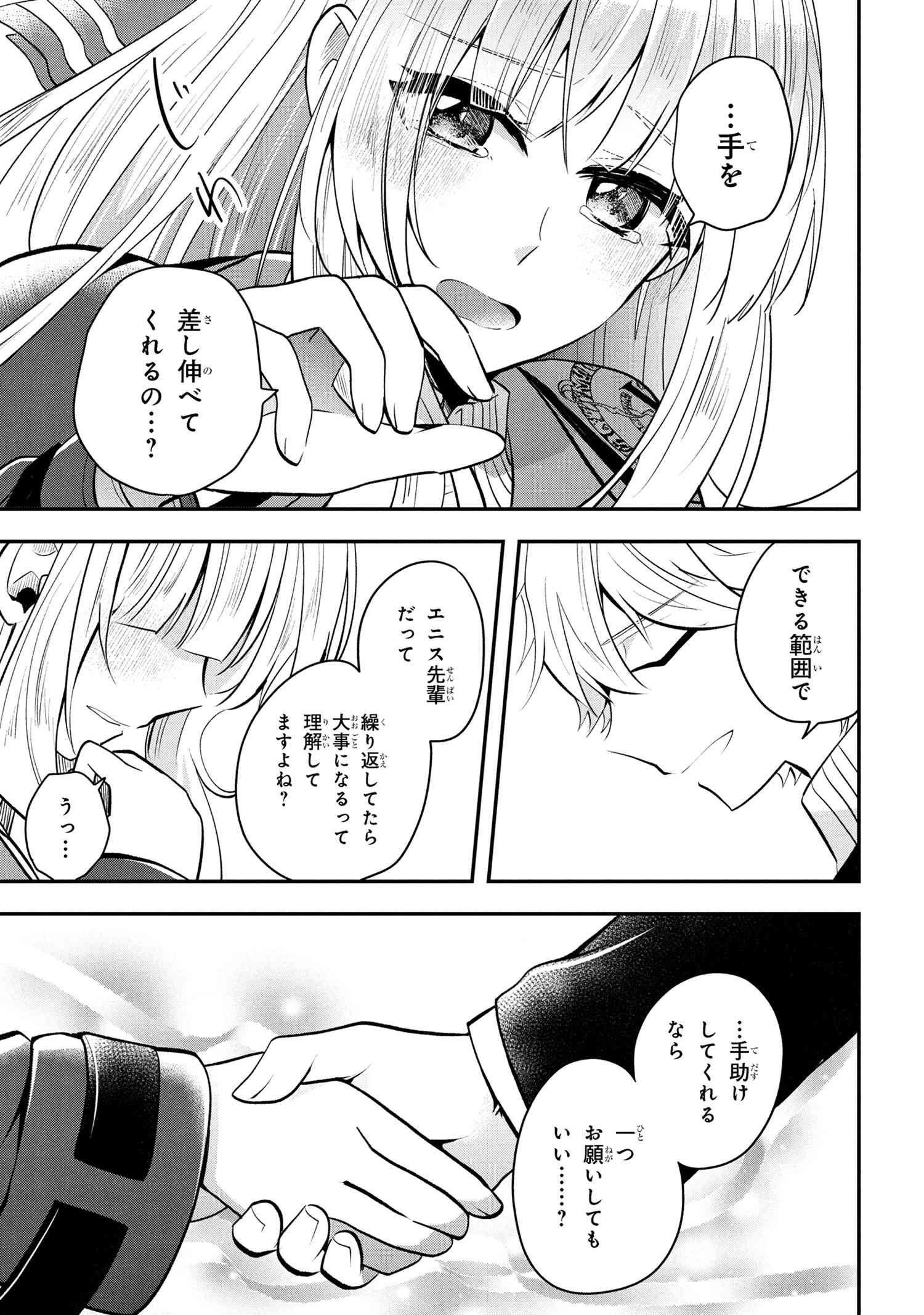 Saikyou Rakudai Kizoku no Kenma Kiwameshi Antoutan - Chapter 12.3 - Page 18