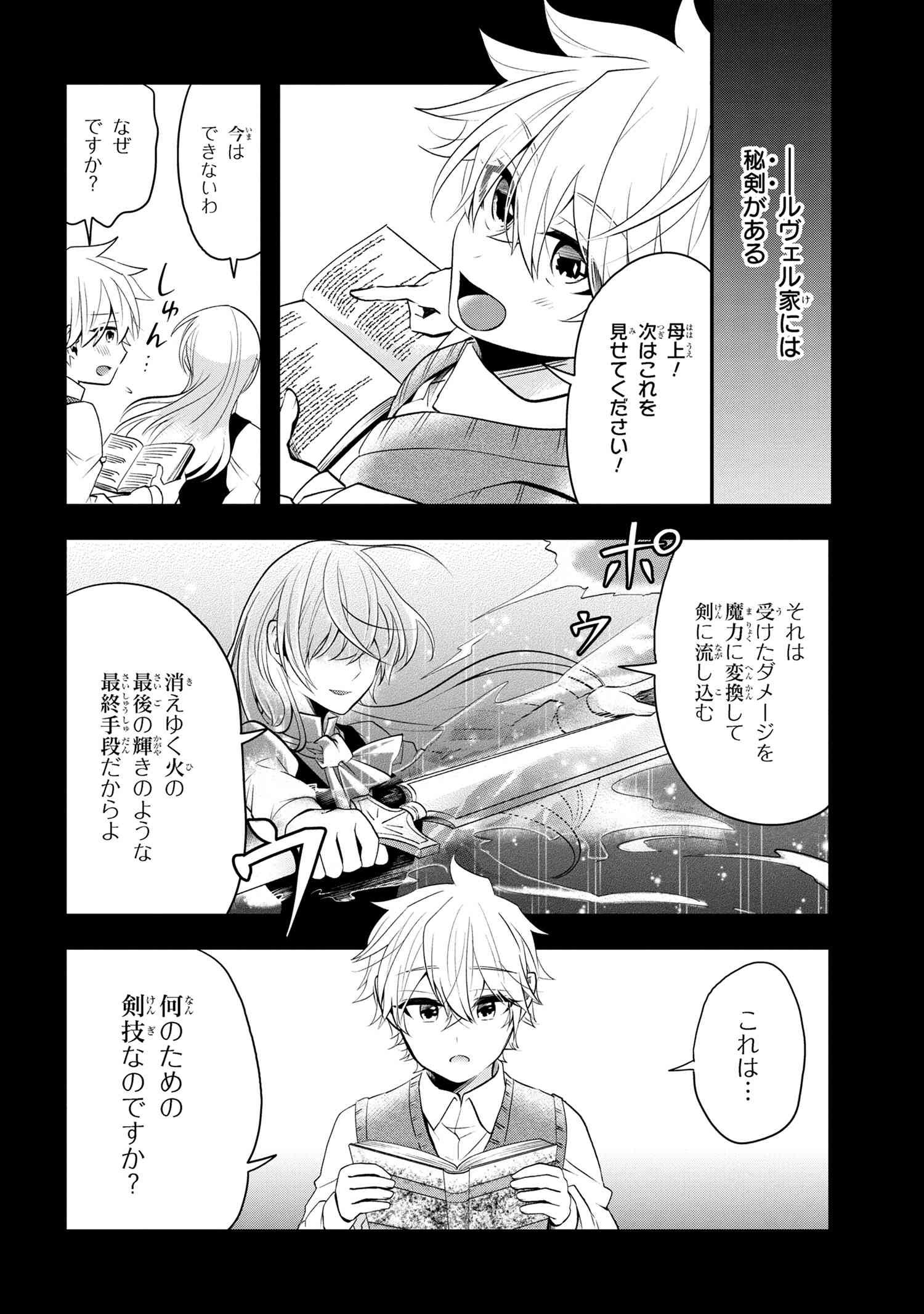 Saikyou Rakudai Kizoku no Kenma Kiwameshi Antoutan - Chapter 4.2 - Page 3