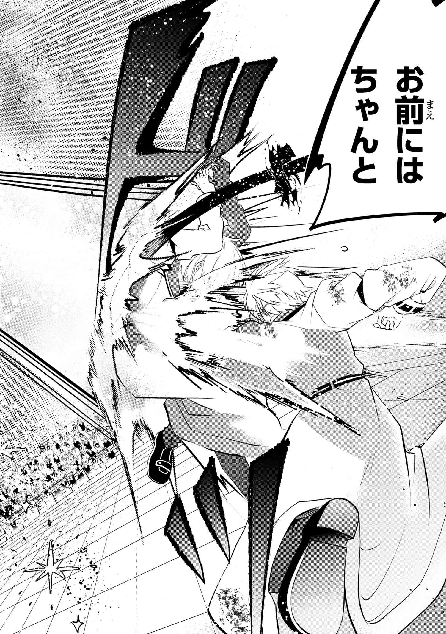 Saikyou Rakudai Kizoku no Kenma Kiwameshi Antoutan - Chapter 4.2 - Page 7