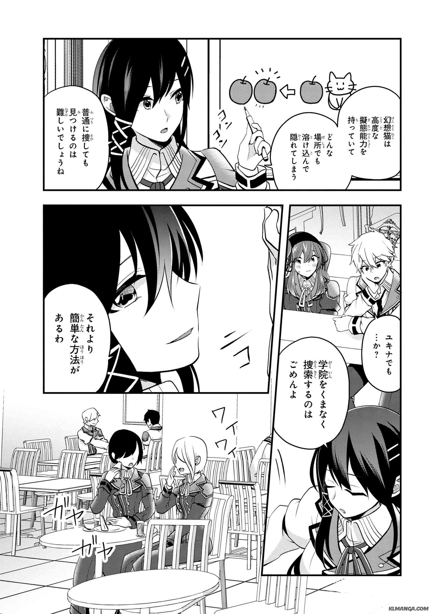 Saikyou Rakudai Kizoku no Kenma Kiwameshi Antoutan - Chapter 8.1 - Page 7