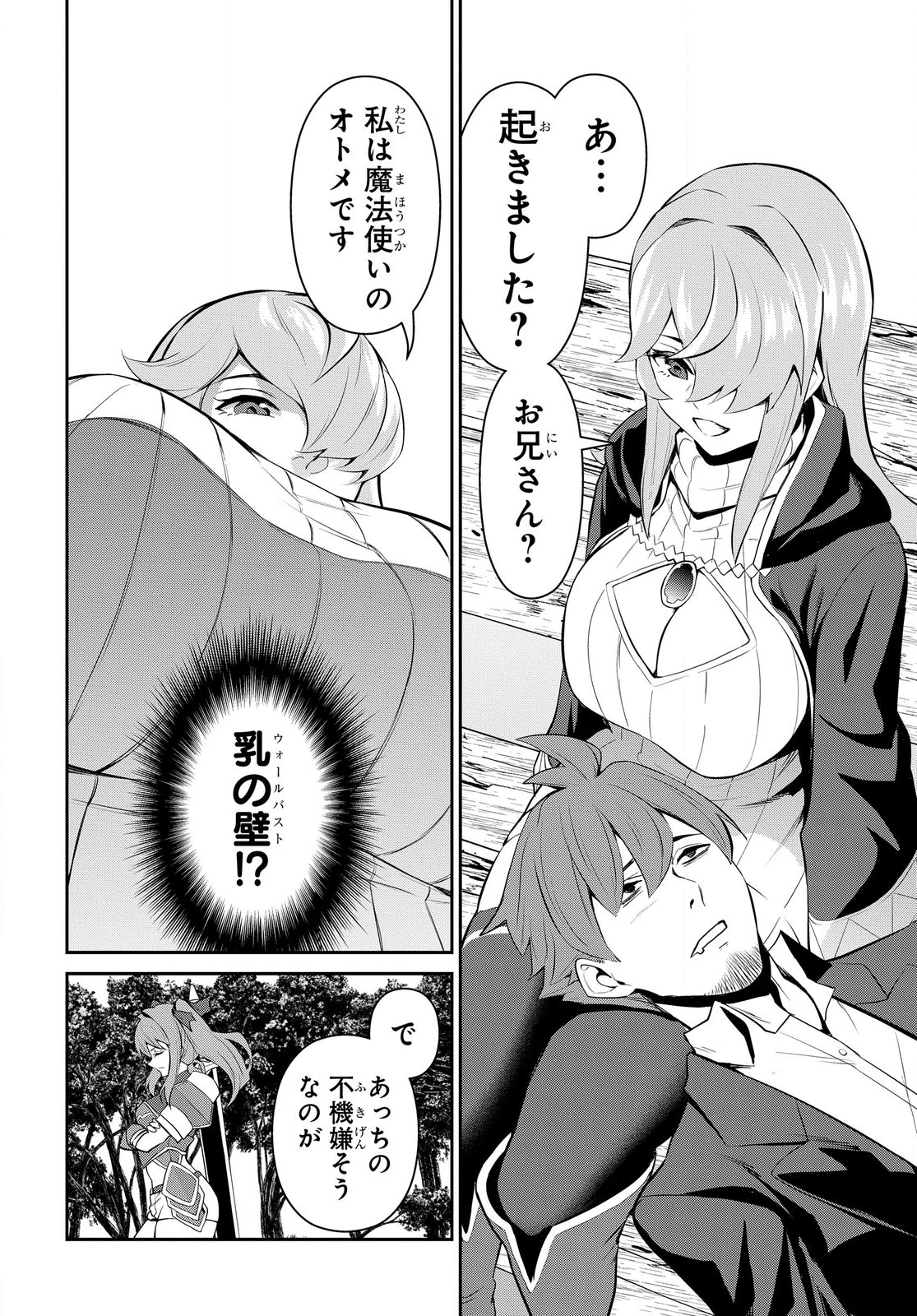 Saikyou Shoukanshi wa Arasaa Ossan - Chapter 1.2 - Page 10
