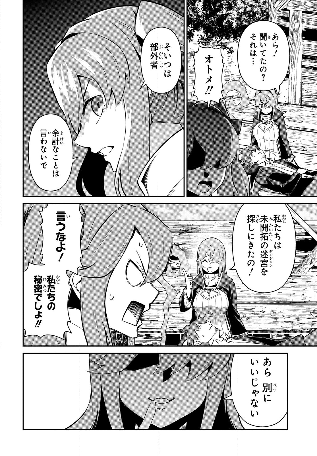 Saikyou Shoukanshi wa Arasaa Ossan - Chapter 1.2 - Page 12