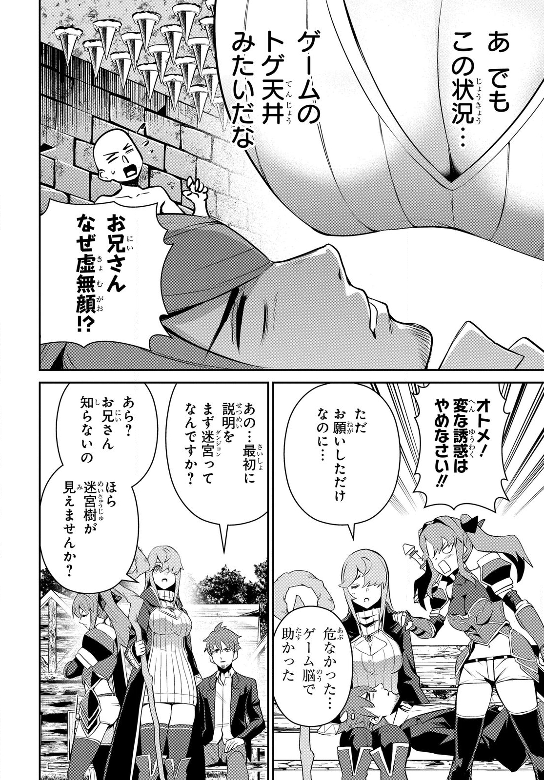 Saikyou Shoukanshi wa Arasaa Ossan - Chapter 1.2 - Page 14