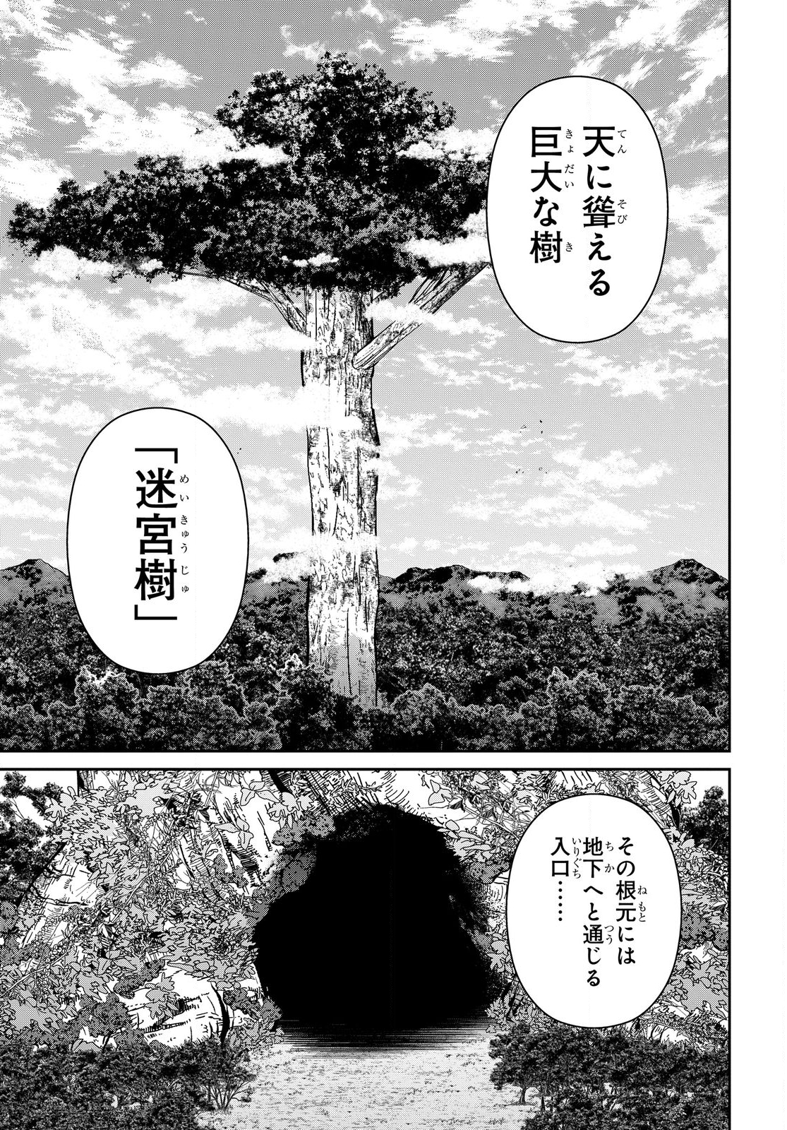 Saikyou Shoukanshi wa Arasaa Ossan - Chapter 1.2 - Page 15