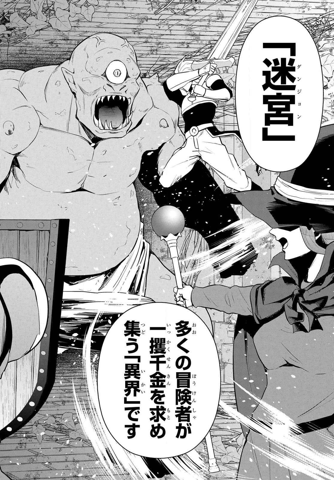 Saikyou Shoukanshi wa Arasaa Ossan - Chapter 1.2 - Page 16