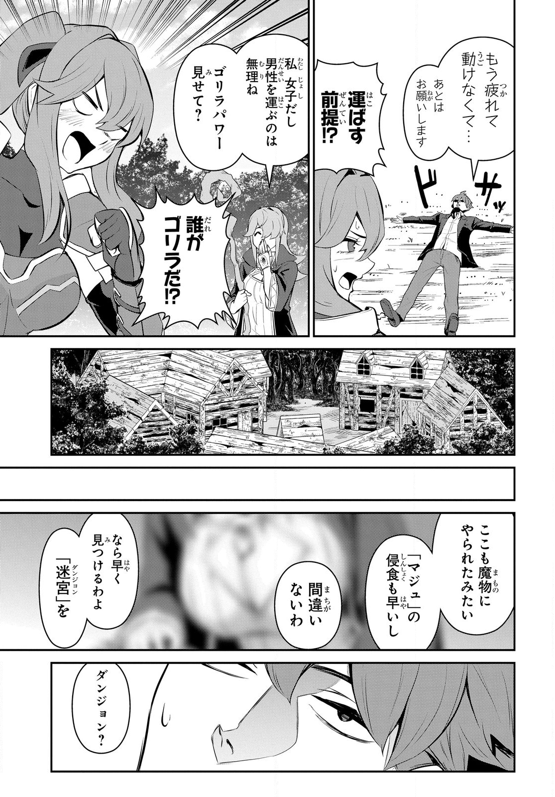 Saikyou Shoukanshi wa Arasaa Ossan - Chapter 1.2 - Page 9