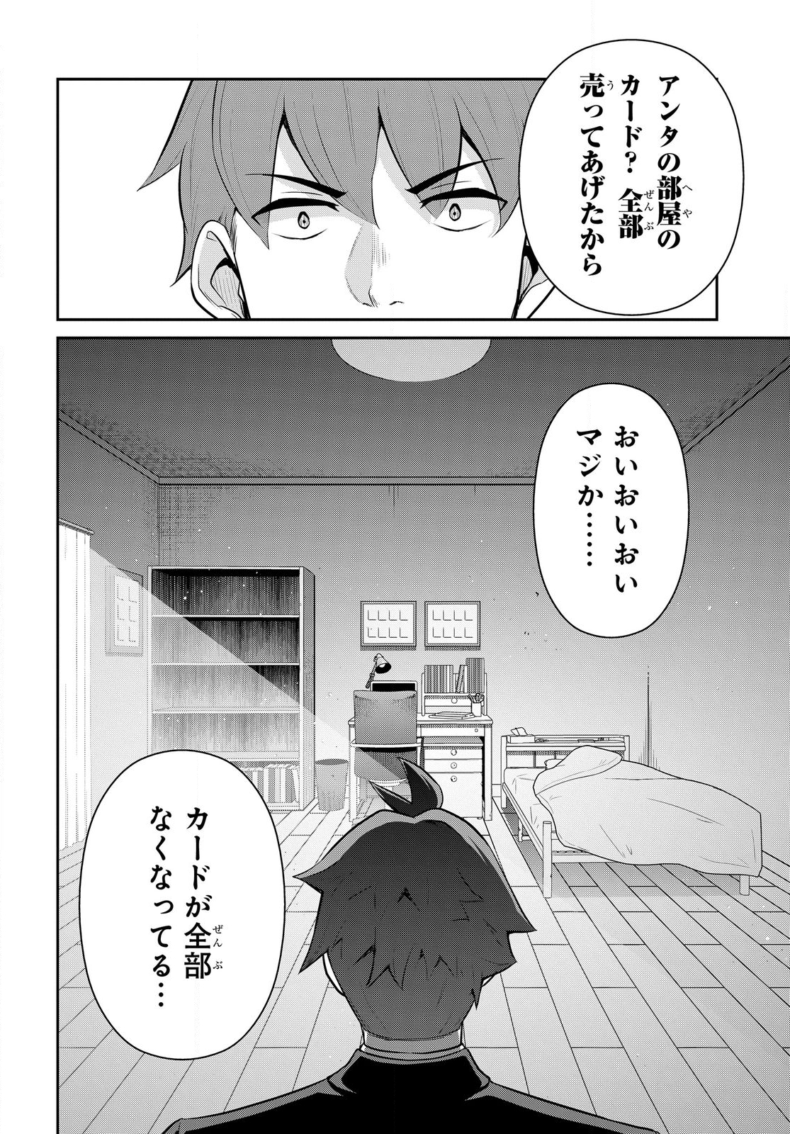 Saikyou Shoukanshi wa Arasaa Ossan - Chapter 1 - Page 10