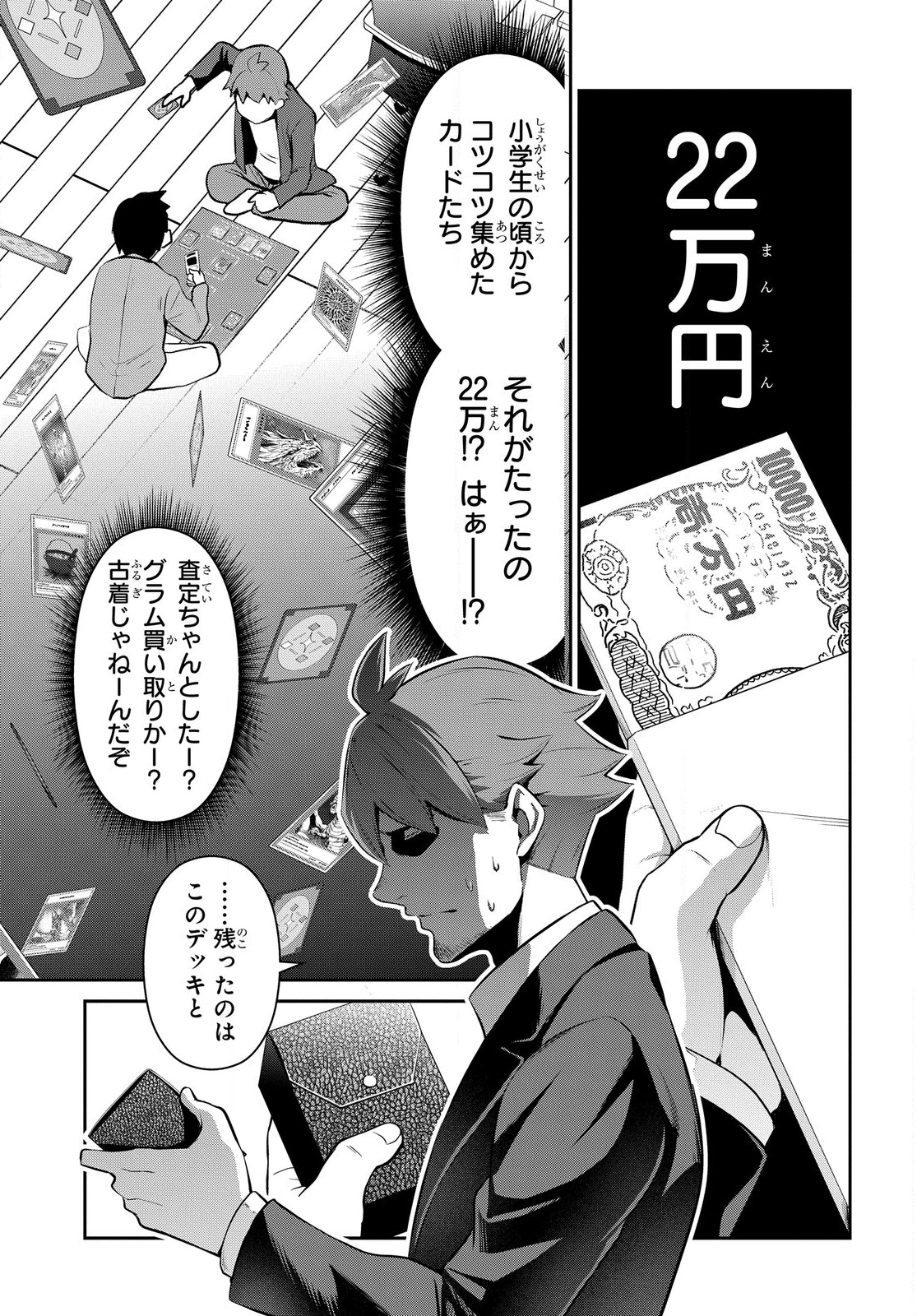 Saikyou Shoukanshi wa Arasaa Ossan - Chapter 1 - Page 11