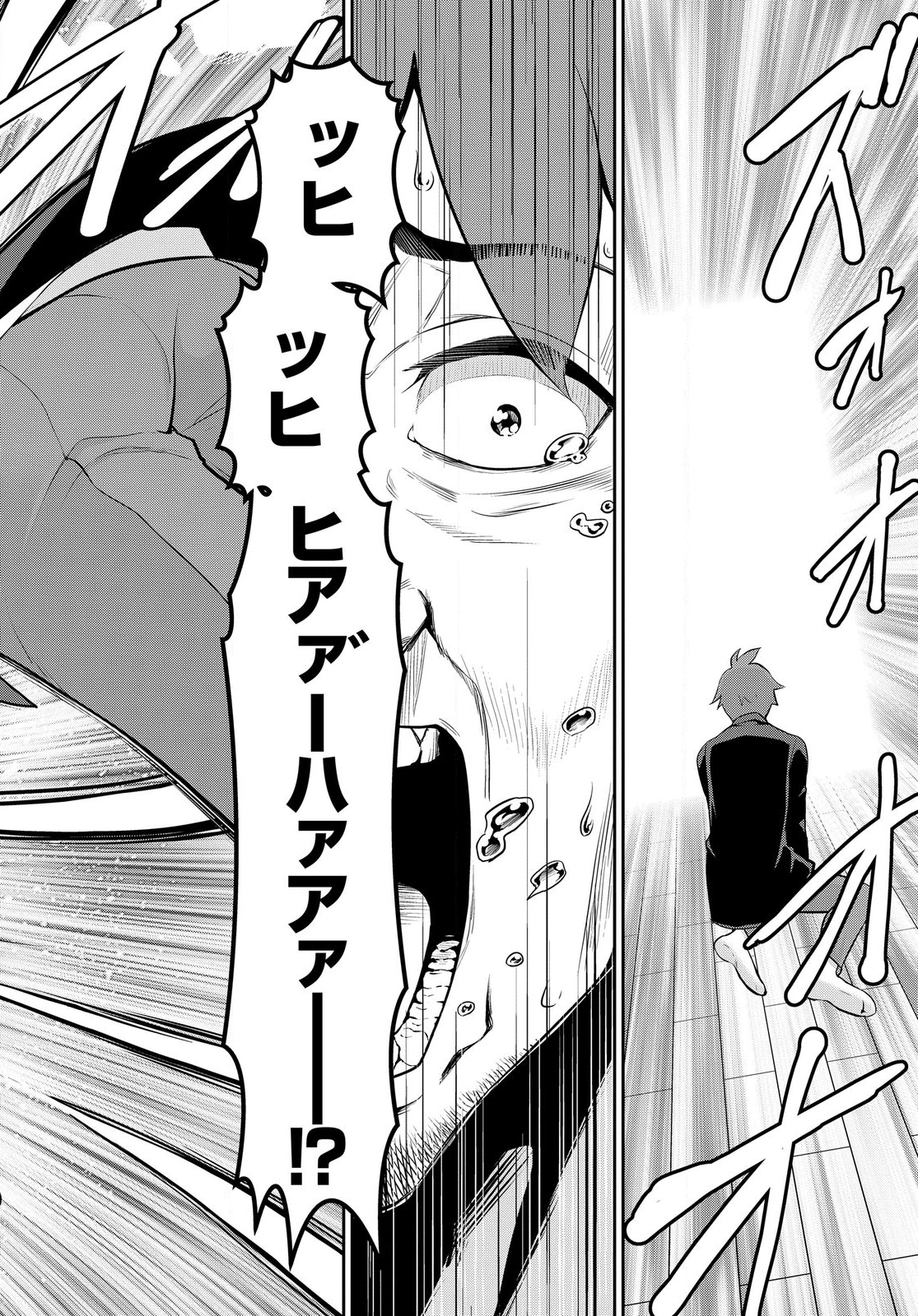 Saikyou Shoukanshi wa Arasaa Ossan - Chapter 1 - Page 14