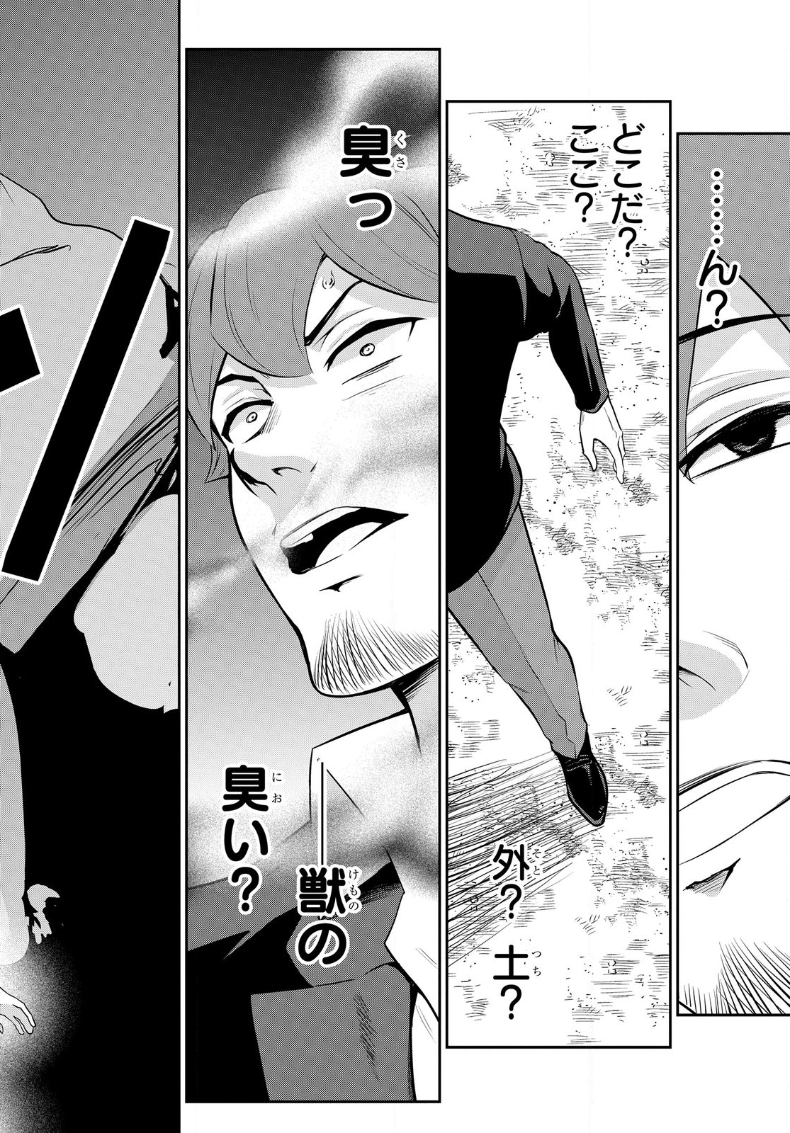 Saikyou Shoukanshi wa Arasaa Ossan - Chapter 1 - Page 16