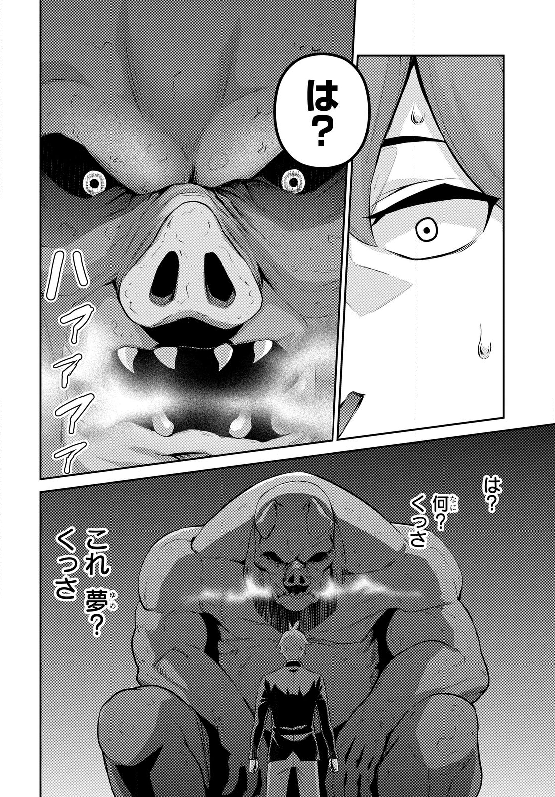 Saikyou Shoukanshi wa Arasaa Ossan - Chapter 1 - Page 18