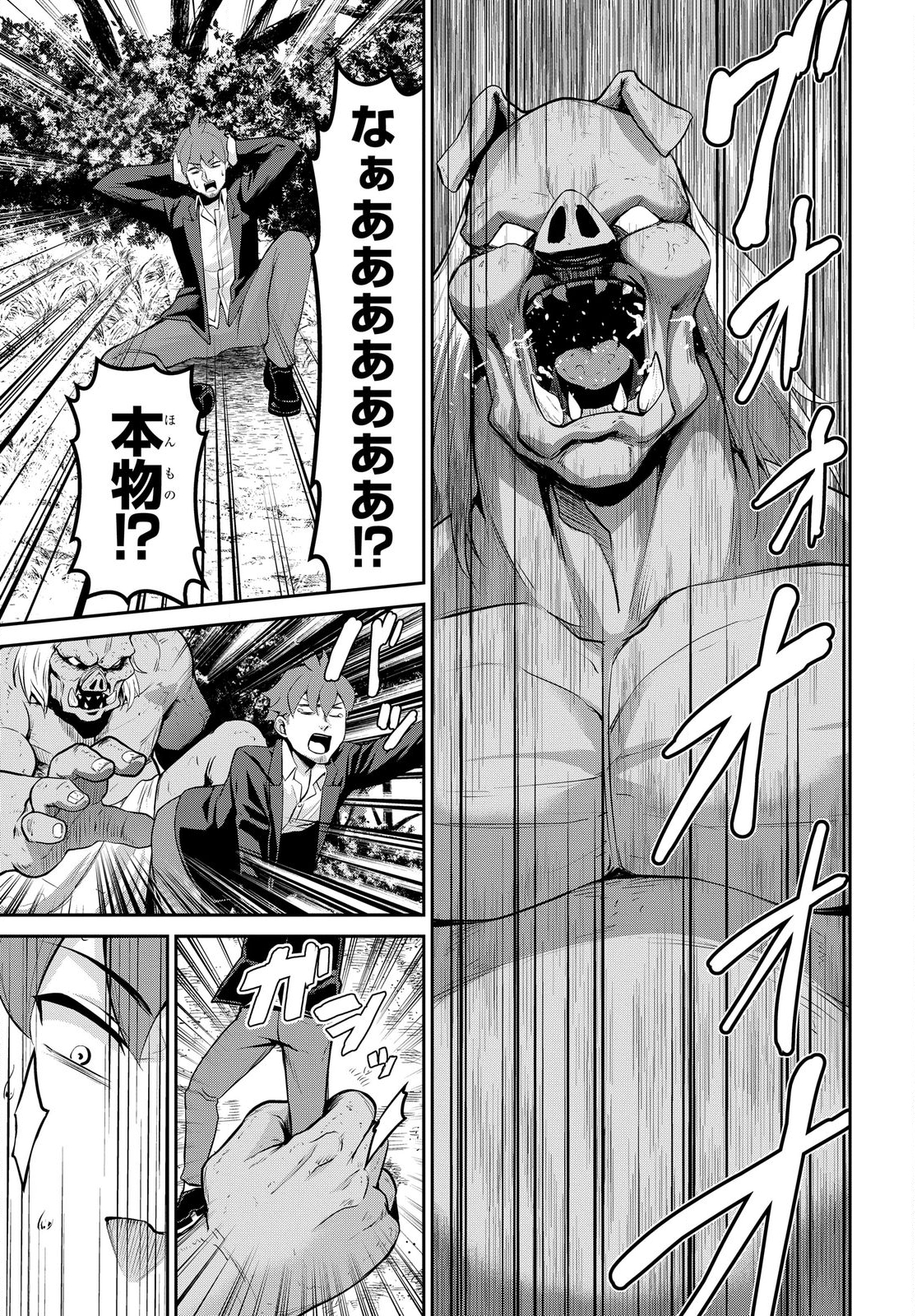 Saikyou Shoukanshi wa Arasaa Ossan - Chapter 1 - Page 19