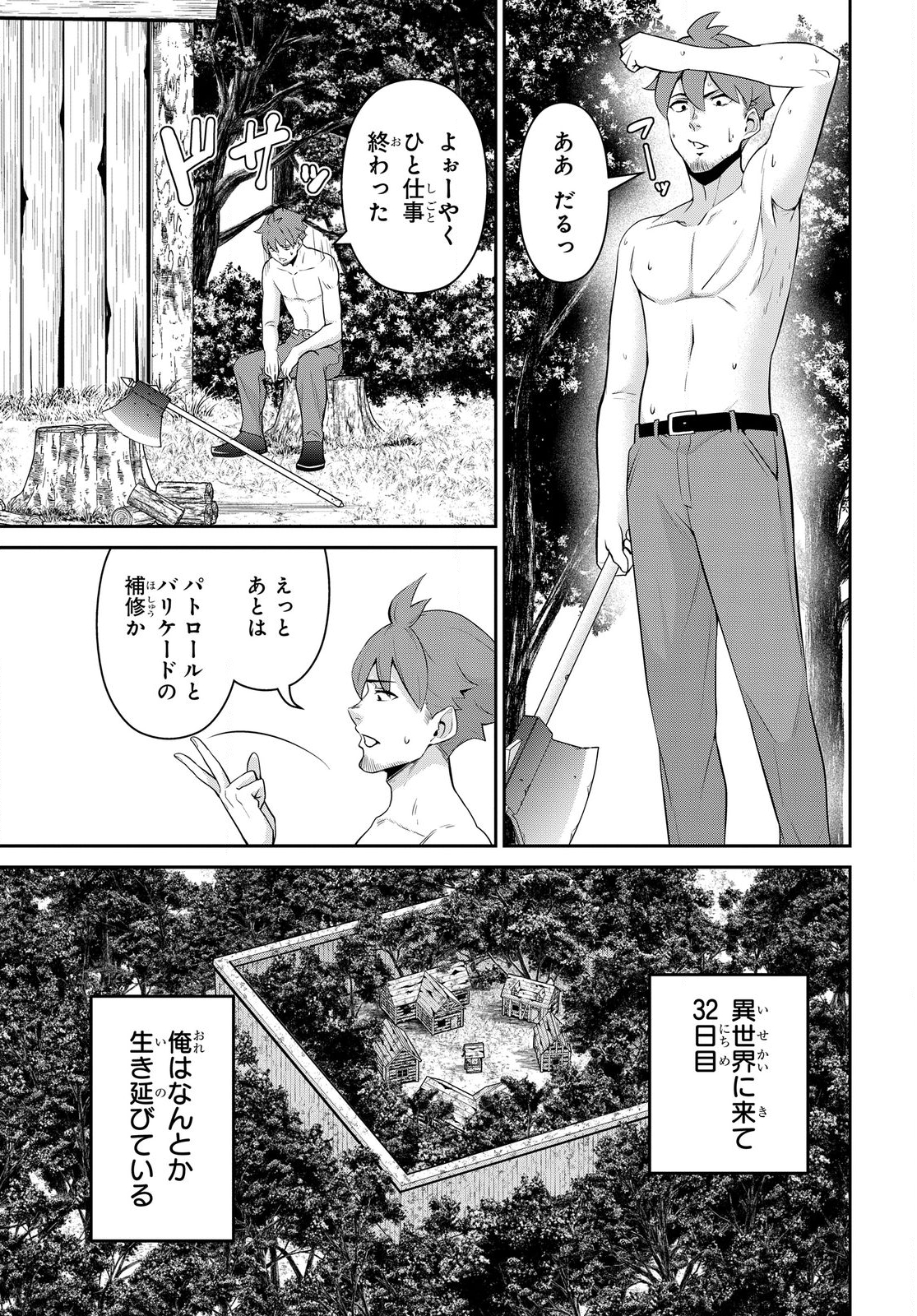 Saikyou Shoukanshi wa Arasaa Ossan - Chapter 1 - Page 25