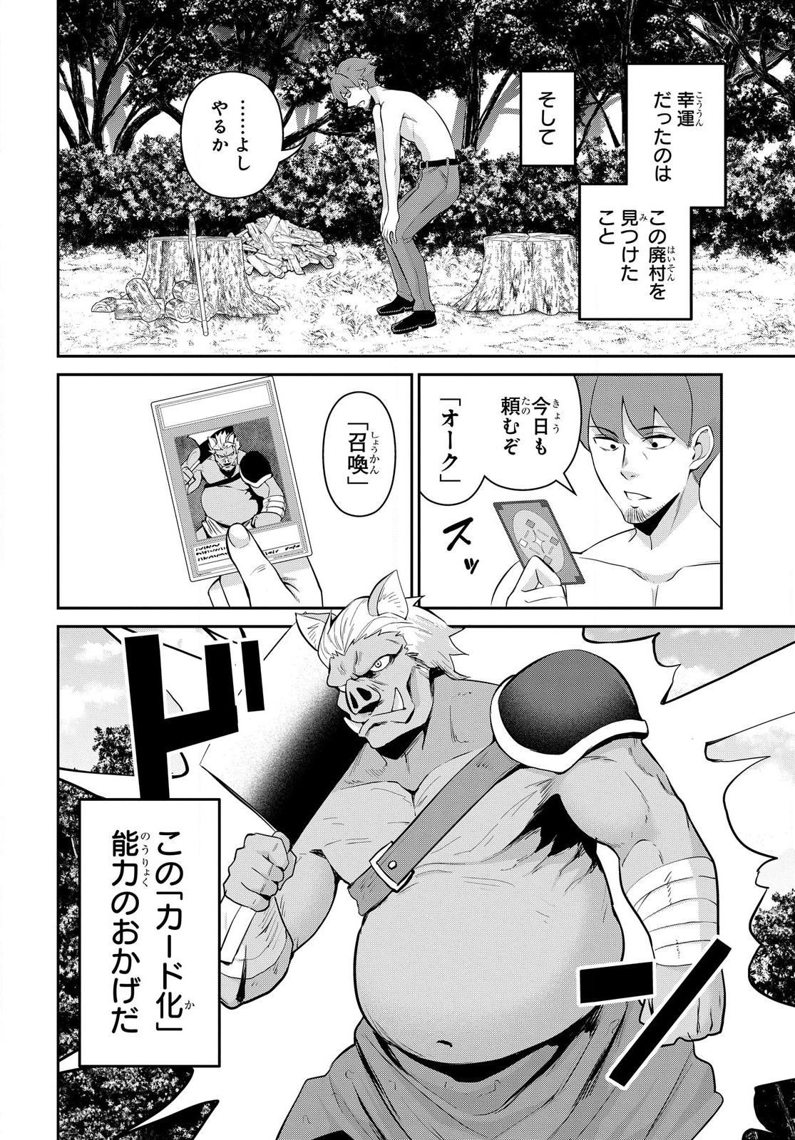 Saikyou Shoukanshi wa Arasaa Ossan - Chapter 1 - Page 26