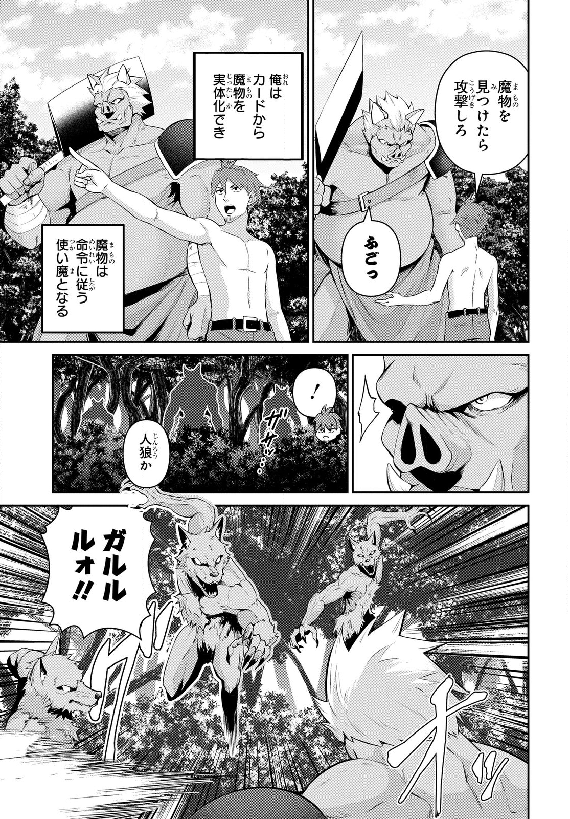 Saikyou Shoukanshi wa Arasaa Ossan - Chapter 1 - Page 27