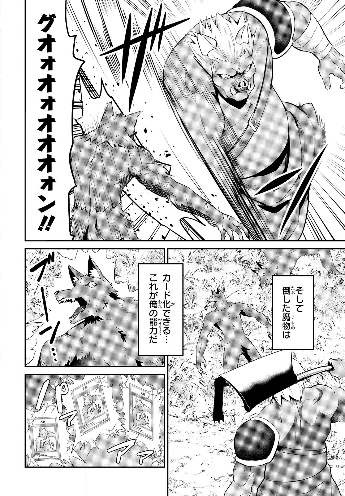 Saikyou Shoukanshi wa Arasaa Ossan - Chapter 1 - Page 28
