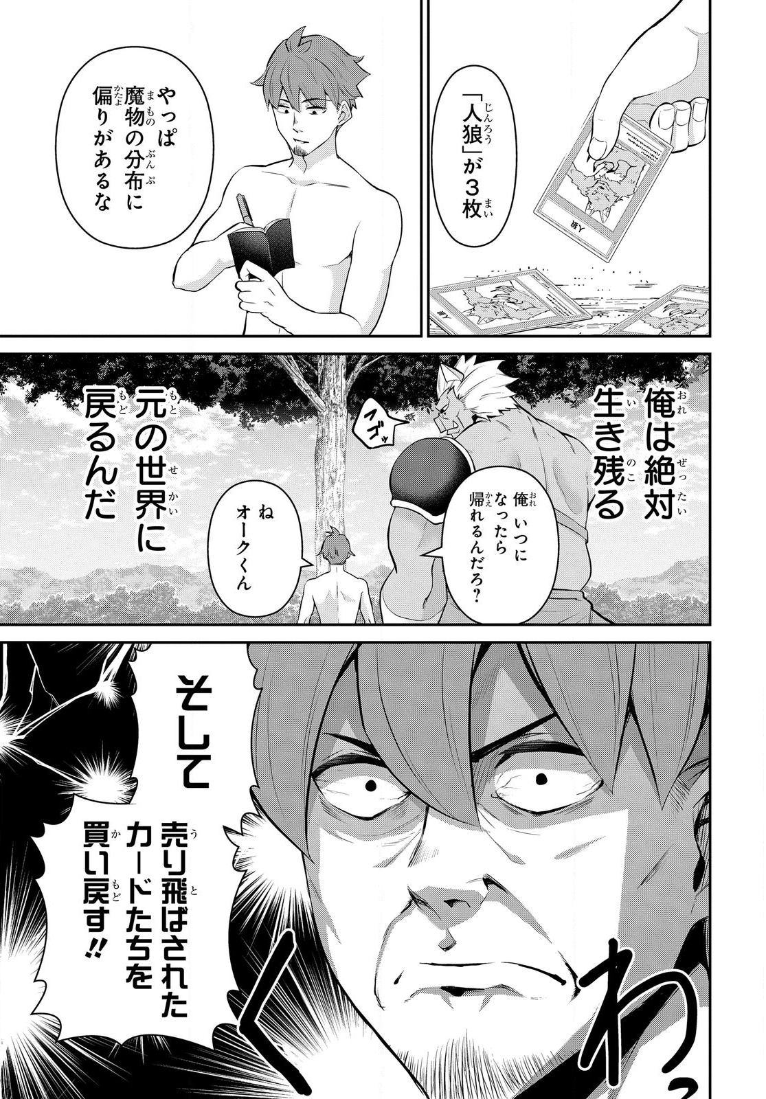 Saikyou Shoukanshi wa Arasaa Ossan - Chapter 1 - Page 29