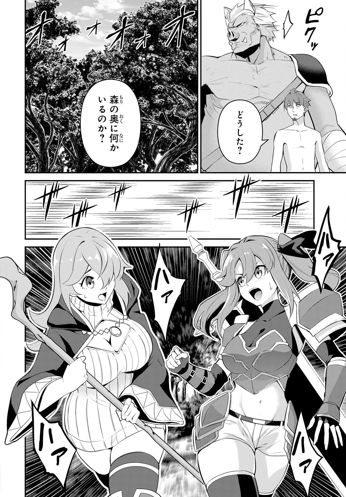 Saikyou Shoukanshi wa Arasaa Ossan - Chapter 1 - Page 30