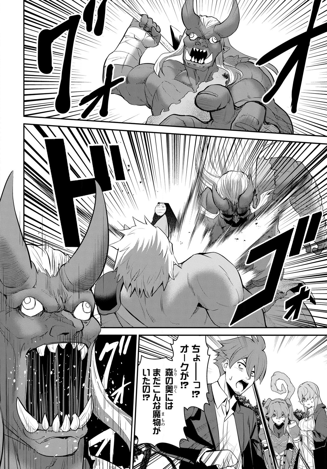 Saikyou Shoukanshi wa Arasaa Ossan - Chapter 1 - Page 34