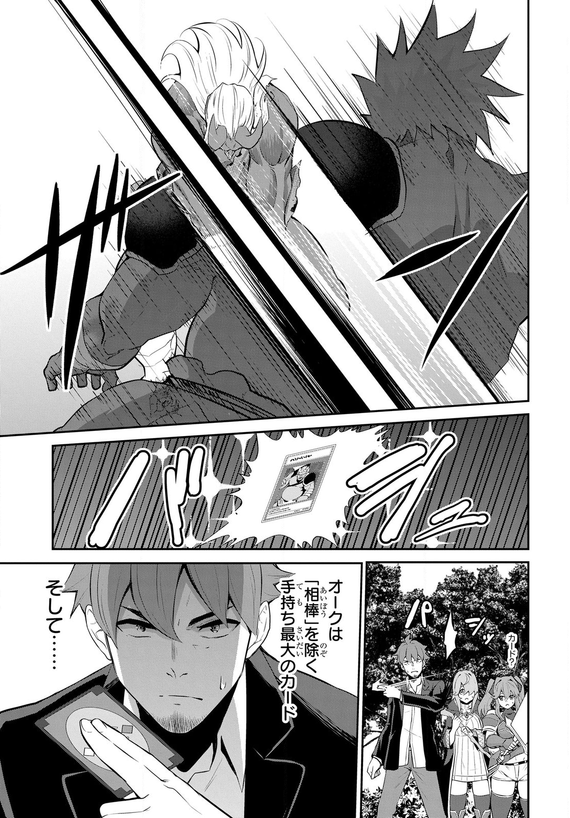 Saikyou Shoukanshi wa Arasaa Ossan - Chapter 1 - Page 35
