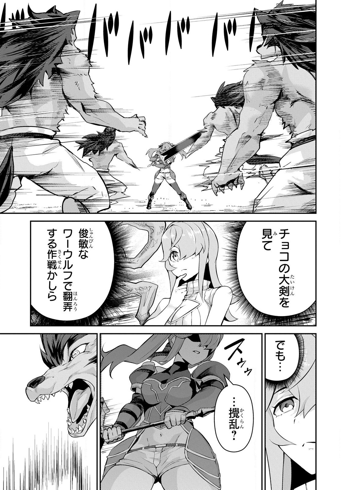 Saikyou Shoukanshi wa Arasaa Ossan - Chapter 2.1 - Page 13
