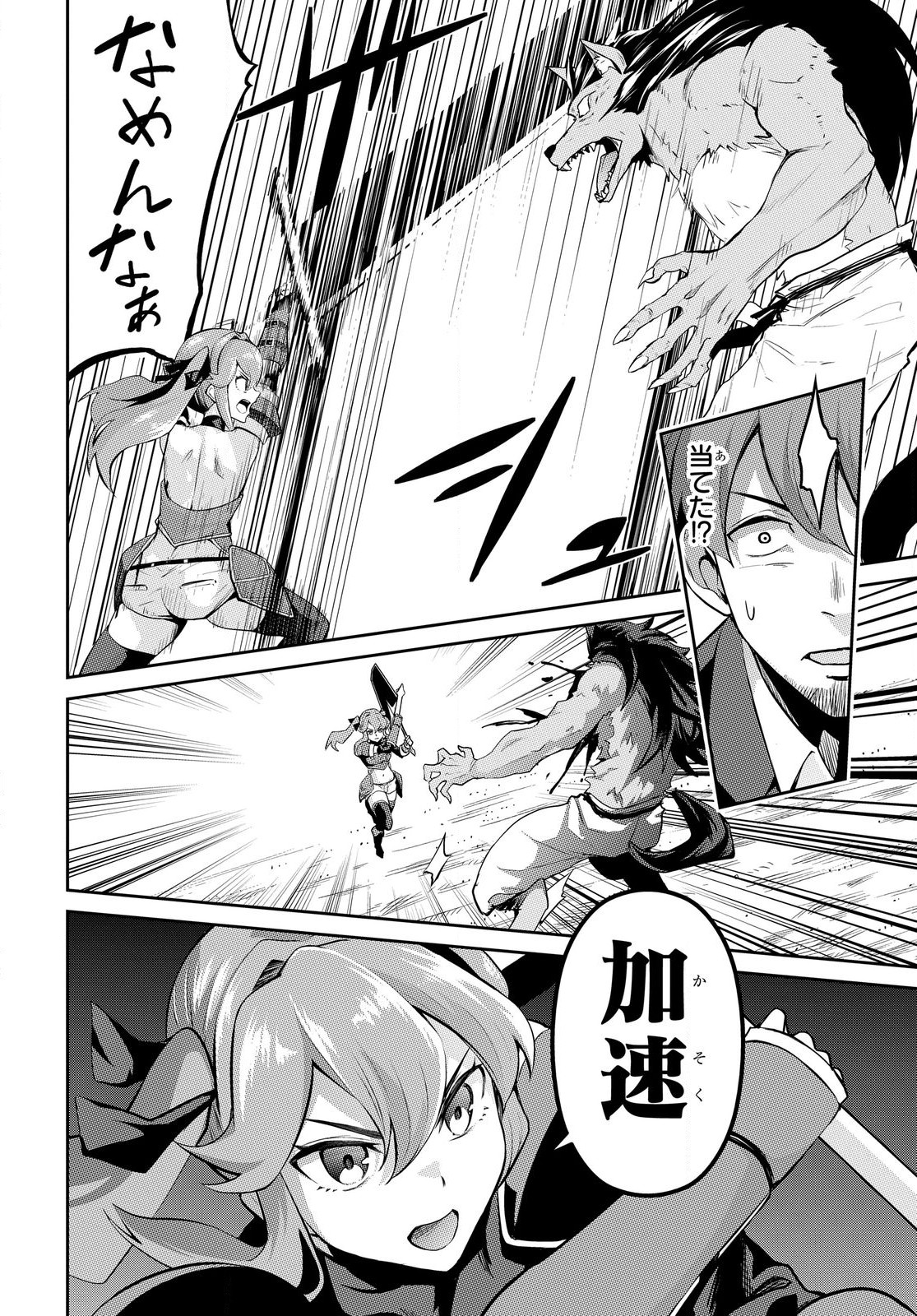 Saikyou Shoukanshi wa Arasaa Ossan - Chapter 2.1 - Page 14