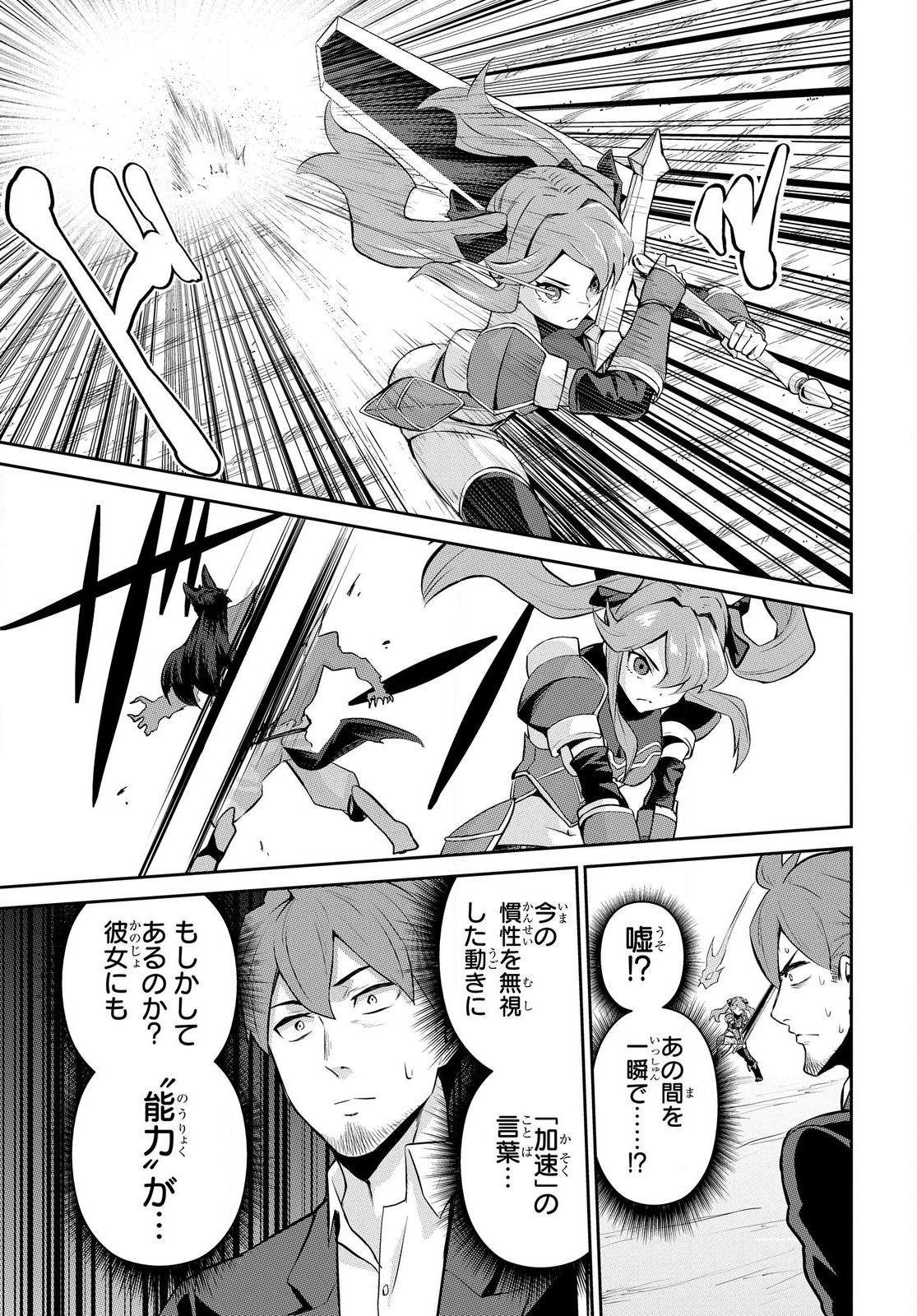 Saikyou Shoukanshi wa Arasaa Ossan - Chapter 2.1 - Page 15