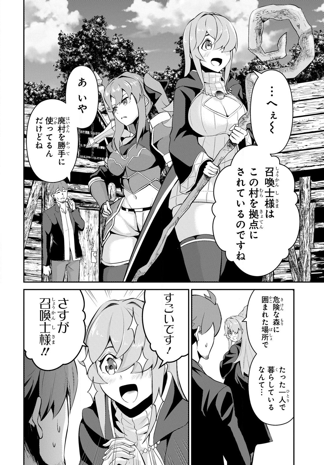Saikyou Shoukanshi wa Arasaa Ossan - Chapter 2.1 - Page 4