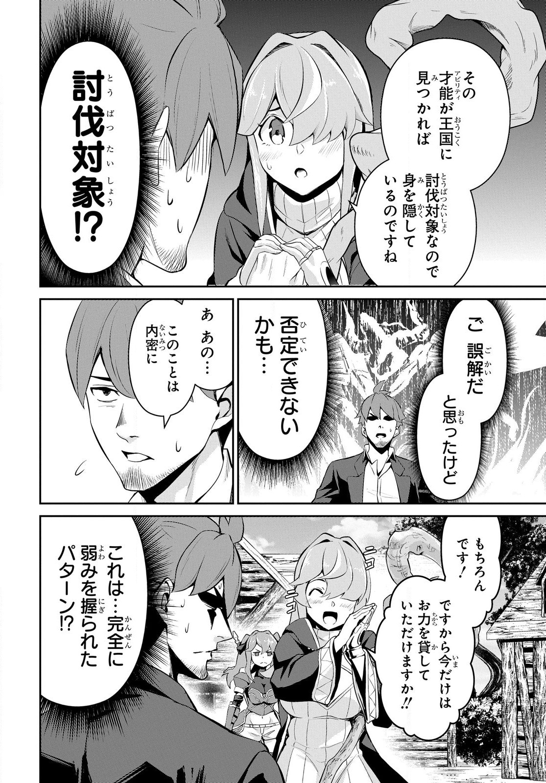 Saikyou Shoukanshi wa Arasaa Ossan - Chapter 2.1 - Page 6