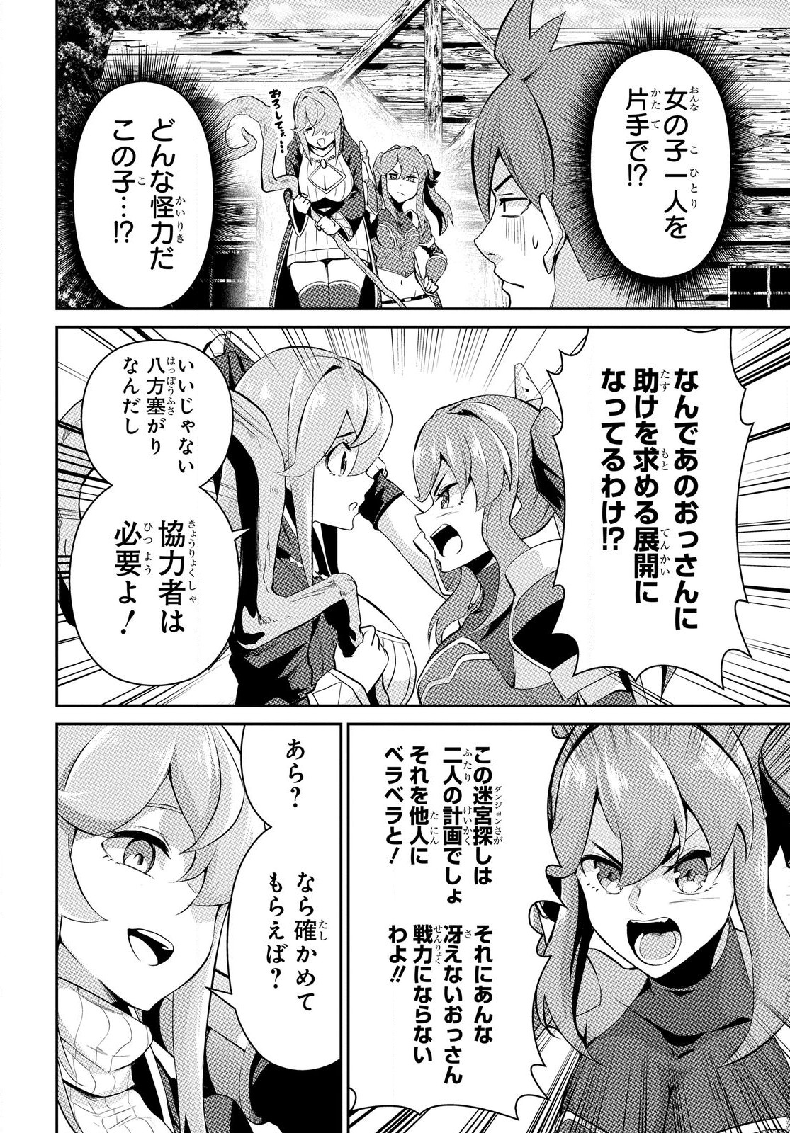 Saikyou Shoukanshi wa Arasaa Ossan - Chapter 2.1 - Page 8