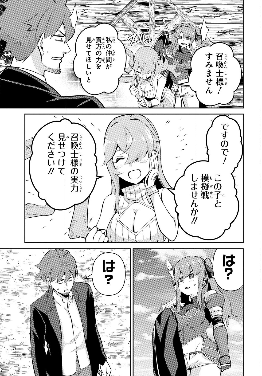 Saikyou Shoukanshi wa Arasaa Ossan - Chapter 2.1 - Page 9