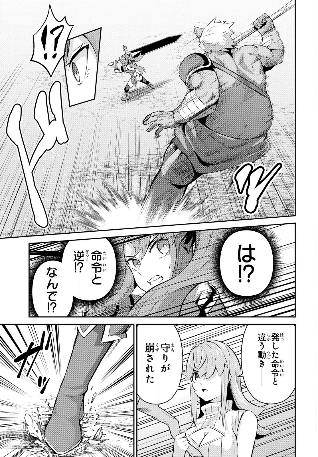Saikyou Shoukanshi wa Arasaa Ossan - Chapter 2.2 - Page 11