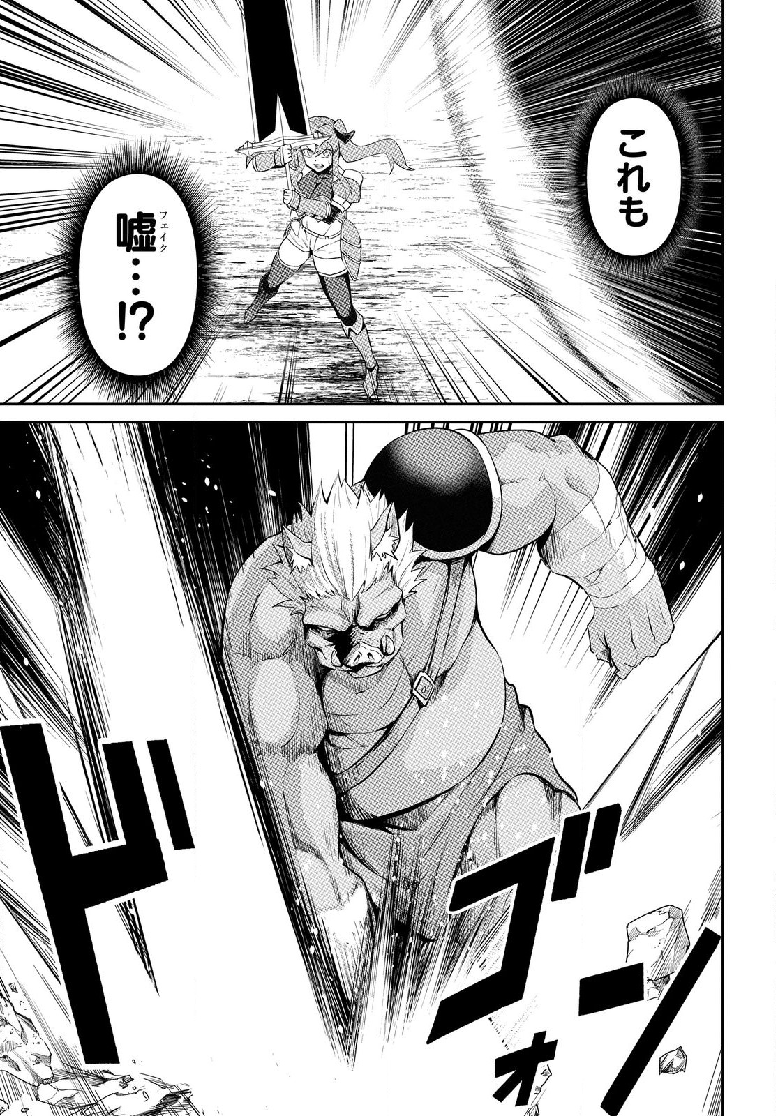 Saikyou Shoukanshi wa Arasaa Ossan - Chapter 2.2 - Page 15