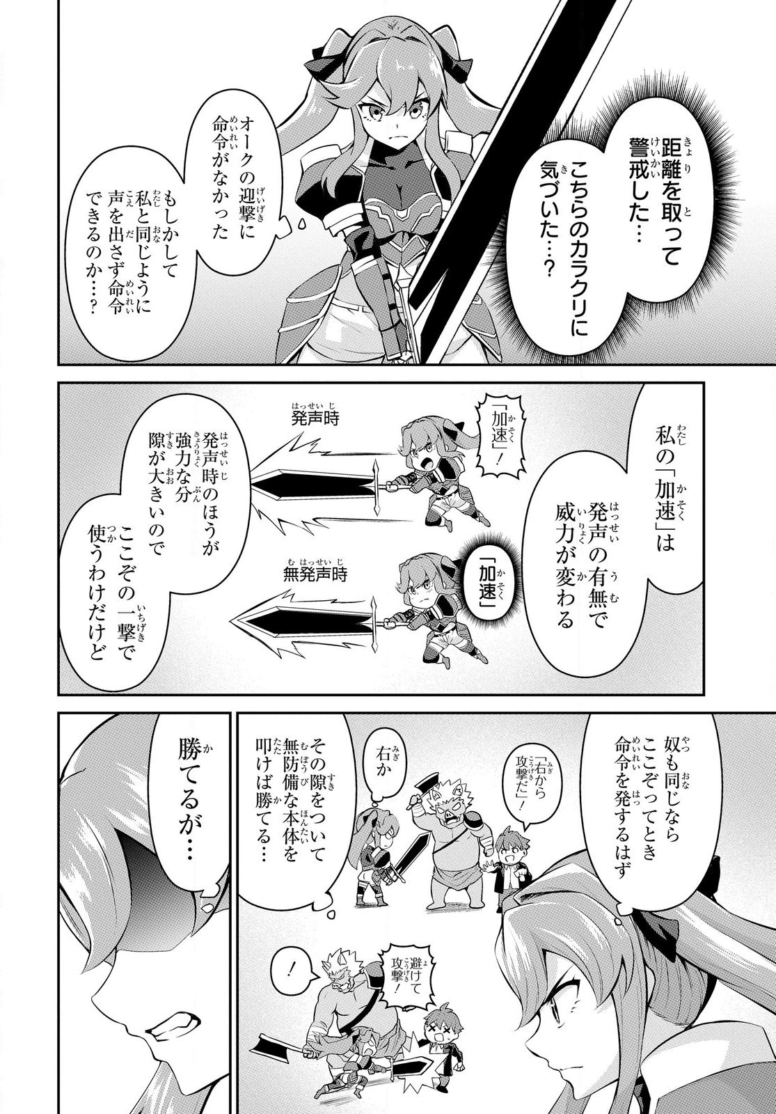 Saikyou Shoukanshi wa Arasaa Ossan - Chapter 2.2 - Page 4