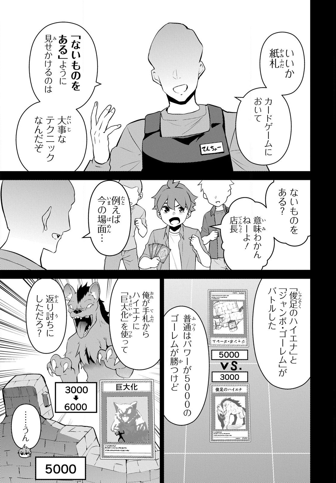 Saikyou Shoukanshi wa Arasaa Ossan - Chapter 2.2 - Page 7