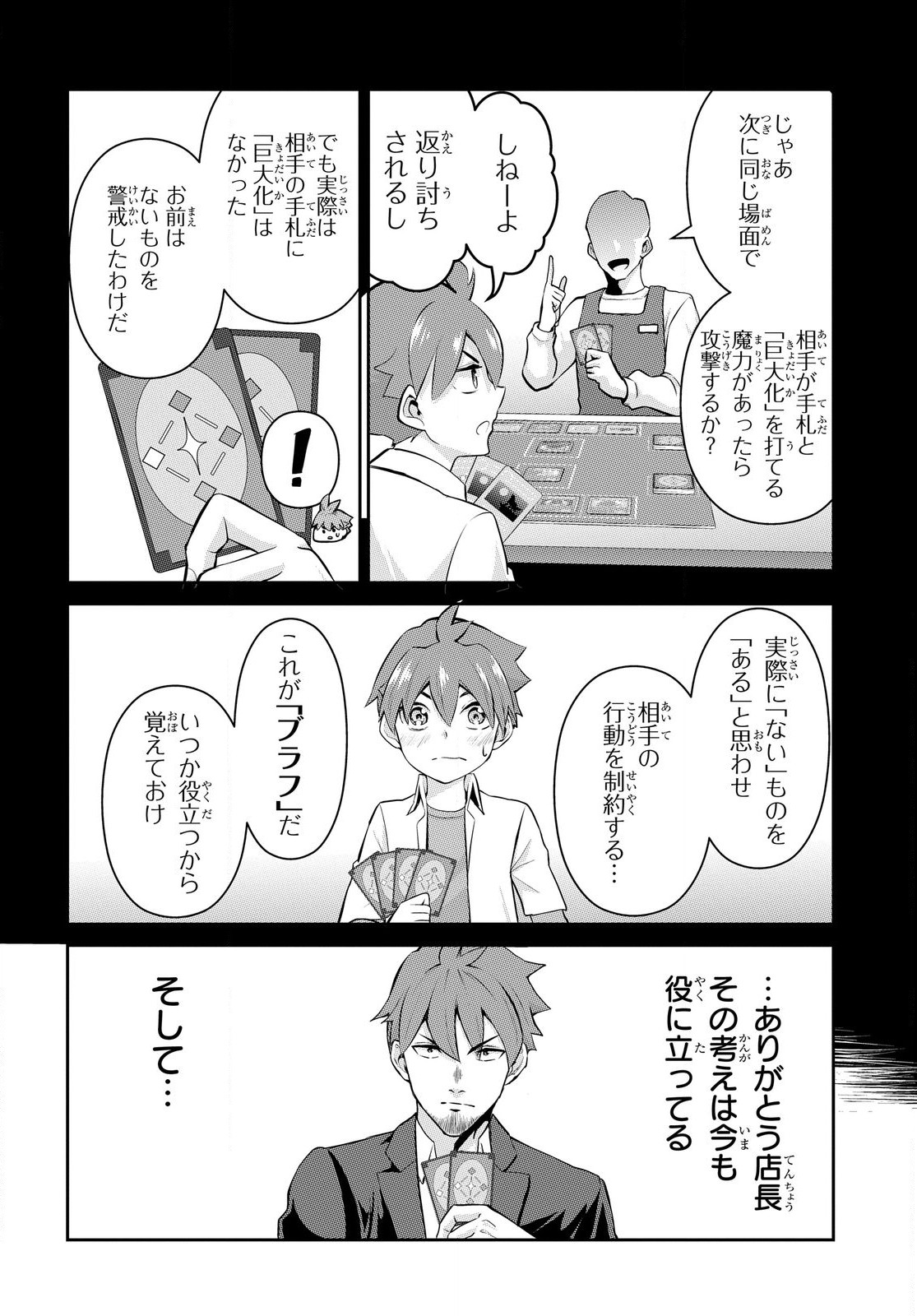 Saikyou Shoukanshi wa Arasaa Ossan - Chapter 2.2 - Page 8