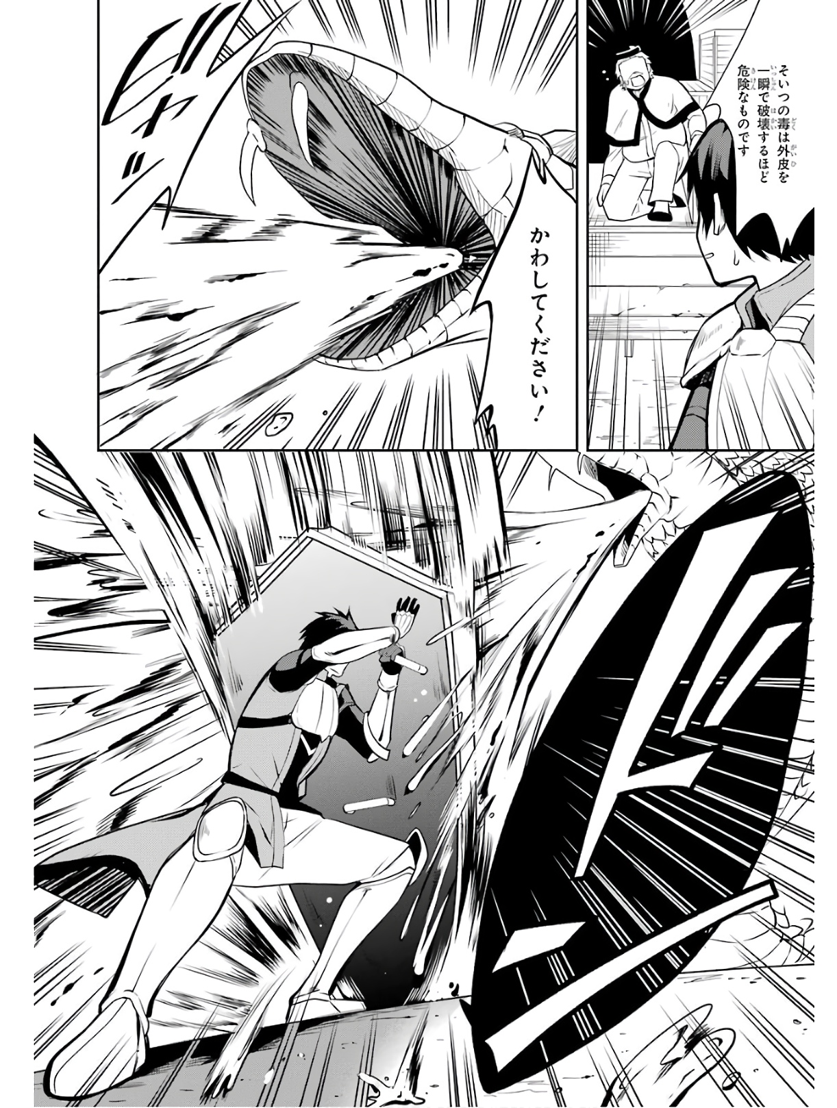 Saikyou Tank no Meikyuu Kouryaku: Tairyoku 9999 no Rare Skill-mochi Tank, Yuusha  Party wo Tsuihou sareru (Volume) - Comic Vine