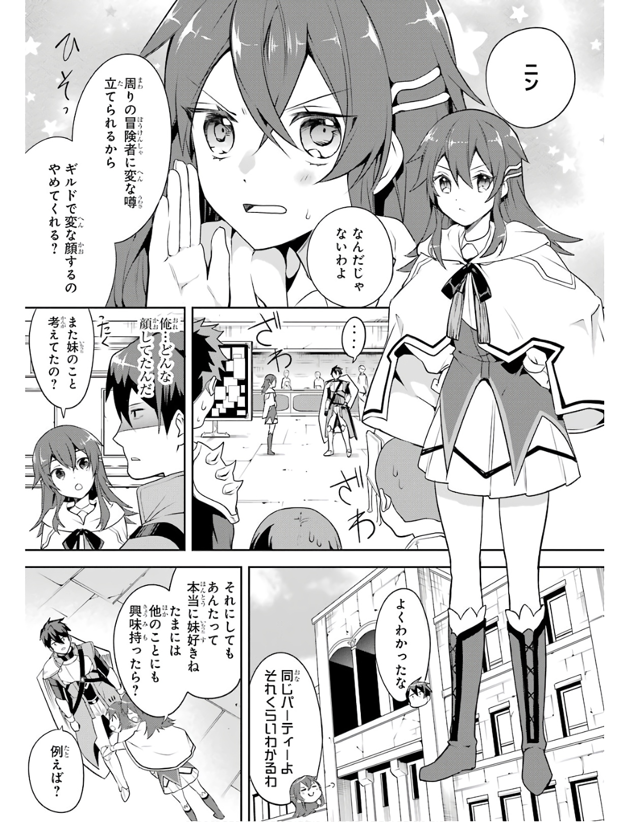 Saikyou Tank no Meikyuu Kouryaku: Tairyoku 9999 no Rare Skill-mochi Tank, Yuusha  Party wo Tsuihou sareru (Volume) - Comic Vine